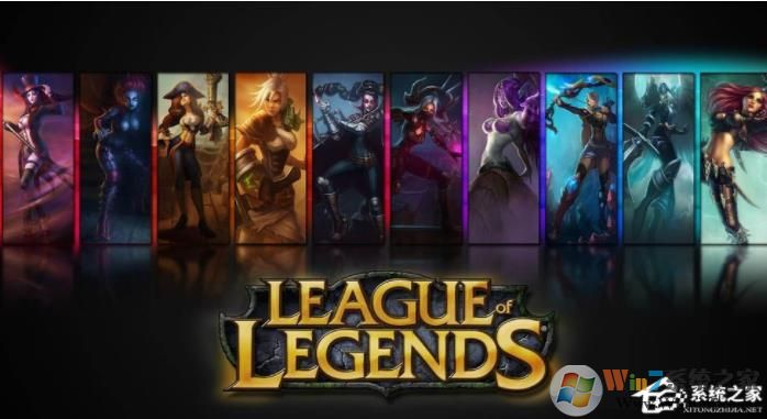 Win10玩LOL帧数低不稳定的解决方法