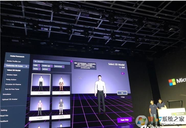 微软小冰发布Avatar Framework工具包：打造女朋友or男朋友？