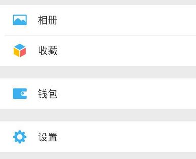 微信怎么隐藏微信号？winwin7小编教你隐藏微信号图文教程