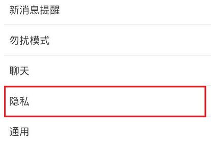 微信怎么隐藏微信号？winwin7小编教你隐藏微信号图文教程