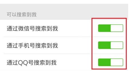 微信怎么隐藏微信号？winwin7小编教你隐藏微信号图文教程