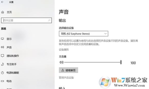 win10使用蓝牙耳机玩游戏无法同时设置成输出与输入设备该怎么办？