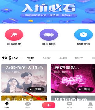 视频怎么变声？winwin7小编教你使用快剪辑给视频变声方法