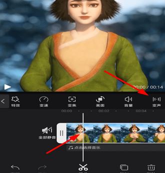 视频怎么变声？winwin7小编教你使用快剪辑给视频变声方法