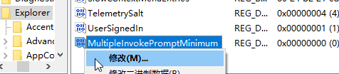 新建注册表值