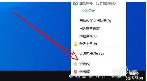 删除右键菜单WPS文档-分享文件方法