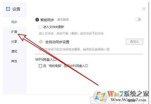 删除右键菜单WPS文档-分享文件方法