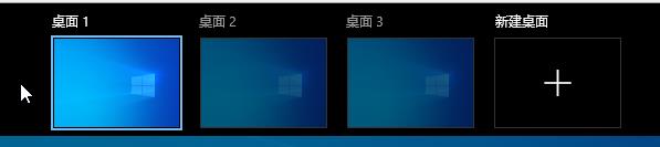 Win10系统切换虚拟桌面的快捷键是什么？