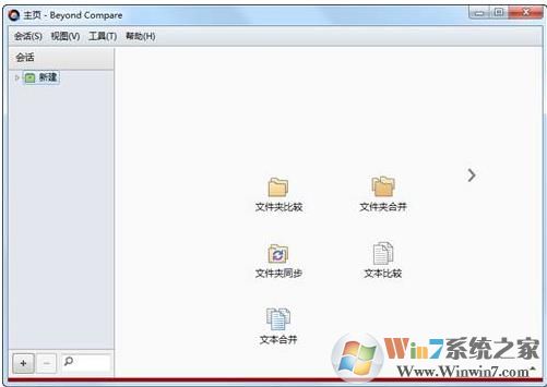 文件对比工具BCompare到期怎么办？无限试用方法