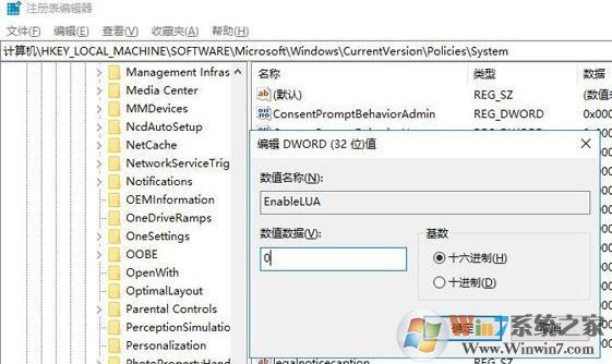 win10 是否允许应用对电脑进行更改 怎么取消？图文教程