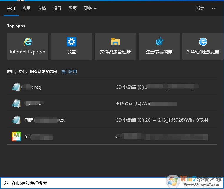 Win10任务栏搜索记录怎么删除？Win10删除搜索记录方法