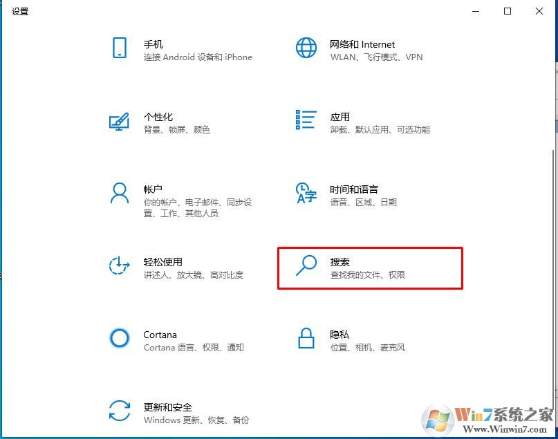 Win10任务栏搜索记录怎么删除？Win10删除搜索记录方法