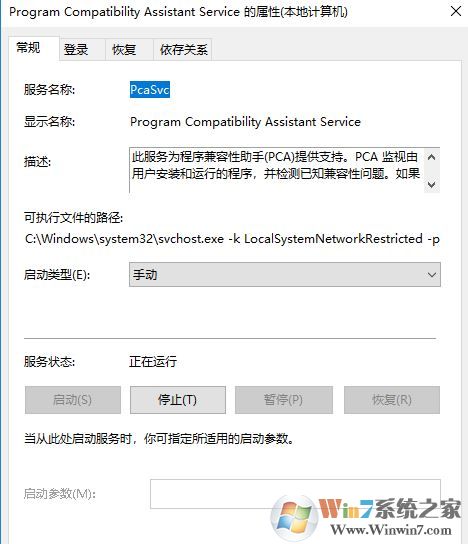win10系统此程序存在已知的兼容性问题故障提示解决方法