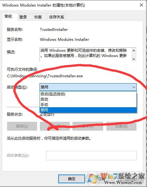 Windows Modules Installer是什么服务？可以禁用吗