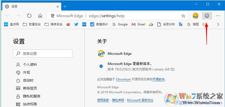 如何删除Edge浏览器的笑脸图标？Edge浏览器笑脸图标方法