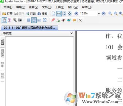 ceb文件用什么打开？教你ceb文件怎么打开图文教程