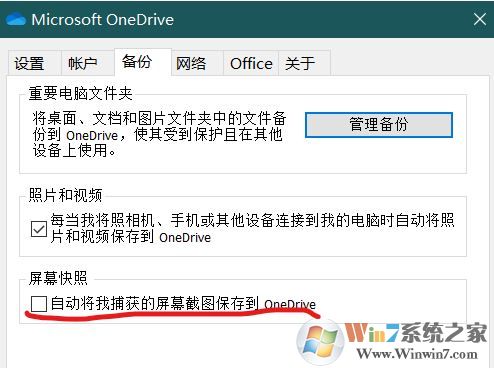 win10系统one drive
