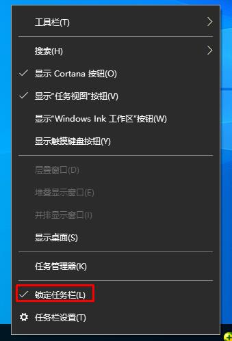 Win10怎么调任务栏的位置,Win10自由改变任务栏位置上下左右方法