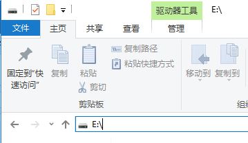 win10打开此电脑不显示磁盘盘符只能通过输入驱动号来访问该怎么办？