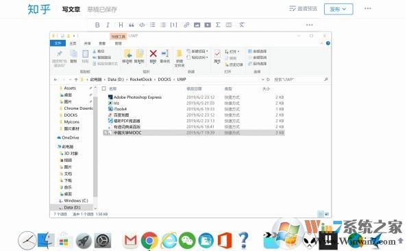 Win10怎么把桌面弄成苹果的样子？Win10苹果风格桌面美化教程