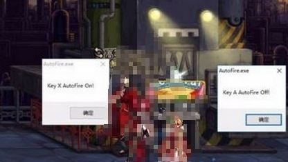 win10不能使用autofire.exe(DNF连发)该怎么办？已解决