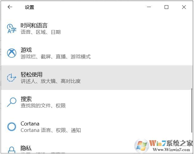 Win10系统色盲色弱设置颜色利于使用的方法