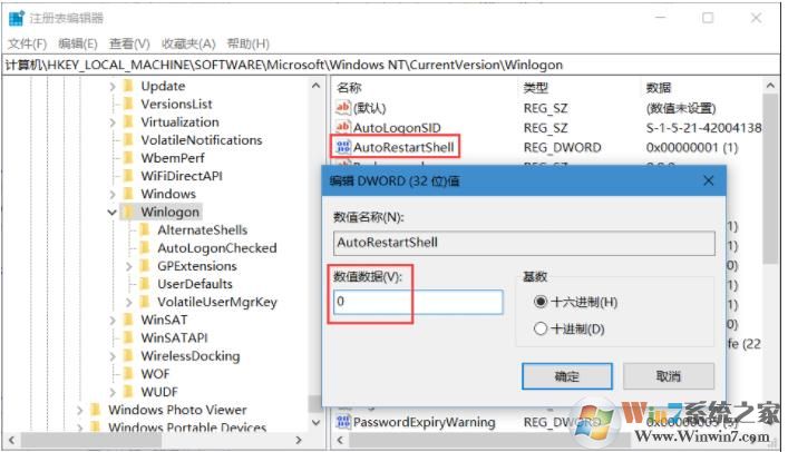 Win10系统资源管理器一直重启怎么解决？