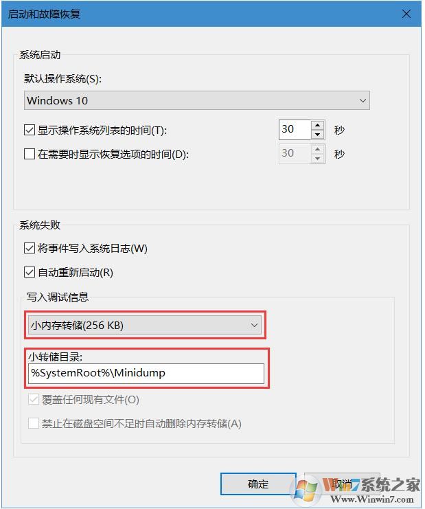 Win10怎么找到Dump蓝屏文件？获取蓝屏文件方法