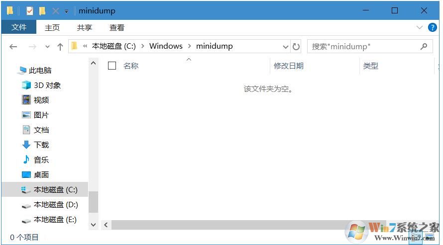 Win10怎么找到Dump蓝屏文件？获取蓝屏文件方法