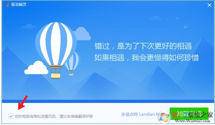 电脑经常被自动安金山毒霸怎么解决？