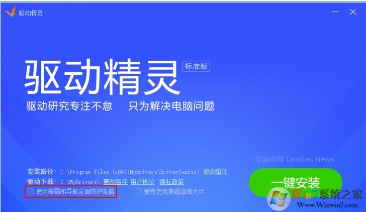 电脑经常被自动安金山毒霸怎么解决？