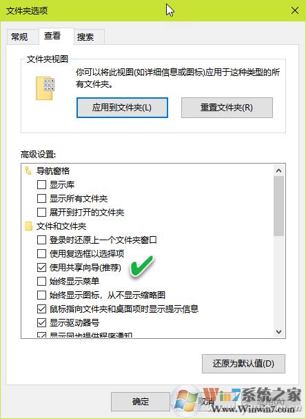 Win10 1803没有家庭组功能 如何共享文件-4