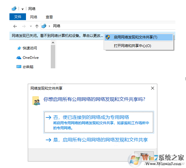 Win10 1803没有家庭组功能 如何共享文件-2