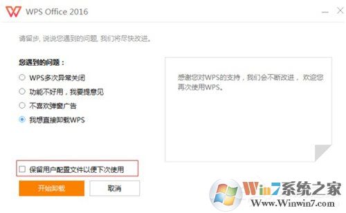 Win7 Word2016文件图标变白？Win7 Office2016图标异常修复方法分享
