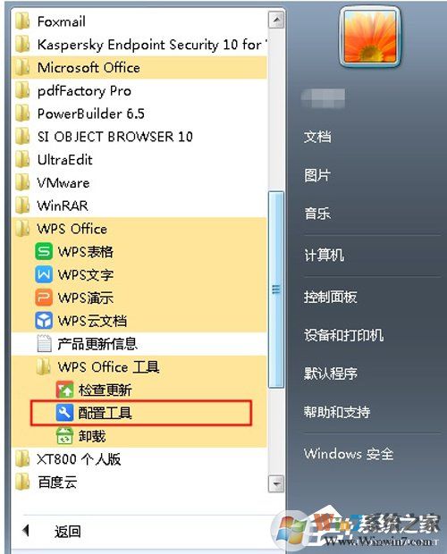 Win7 Word2016文件图标变白？Win7 Office2016图标异常修复方法分享