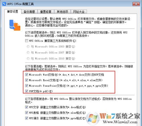 Win7 Word2016文件图标变白？Win7 Office2016图标异常修复方法分享
