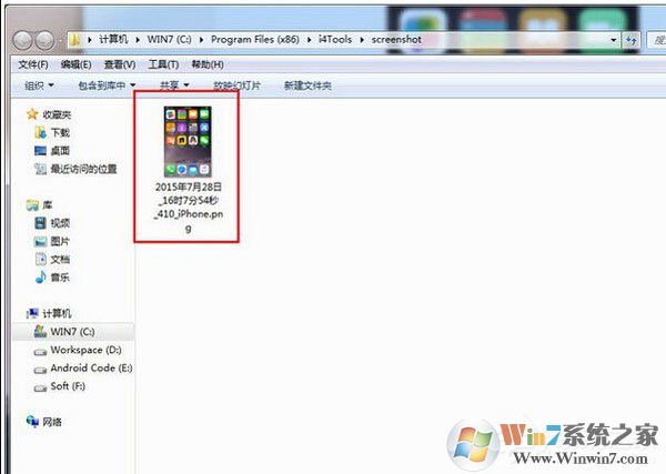 爱思助手怎么截取手机屏幕？截取手机屏幕的操作步骤