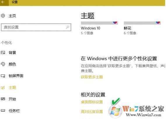 win10系统回收站清空了还是显示满的图标该怎么办？（已解决）