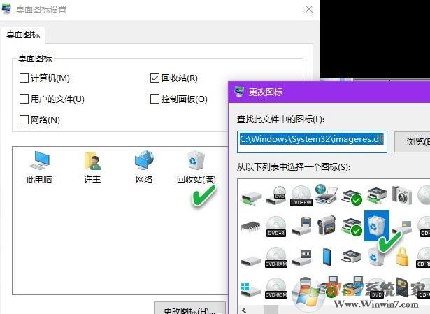 win10系统回收站清空了还是显示满的图标该怎么办？（已解决）