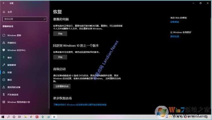 Win10云重装功能怎么用？Win10云重装系统功能使用教程