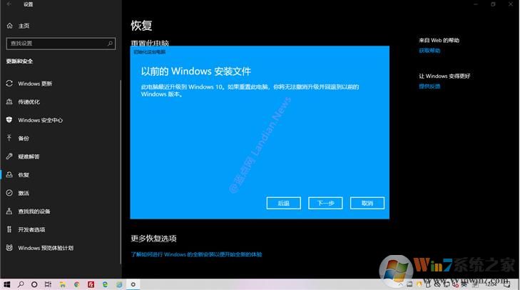 Win10云重装功能怎么用？Win10云重装系统功能使用教程