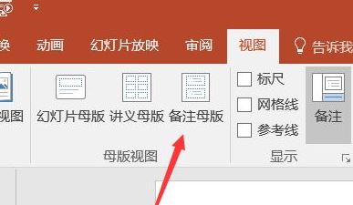 PPT打印后的日期如何删除？ppt打印去掉日期的方法