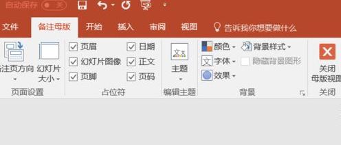 PPT打印后的日期如何删除？ppt打印去掉日期的方法