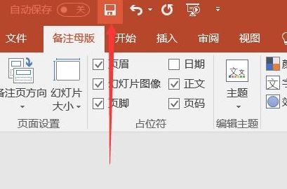PPT打印后的日期如何删除？ppt打印去掉日期的方法