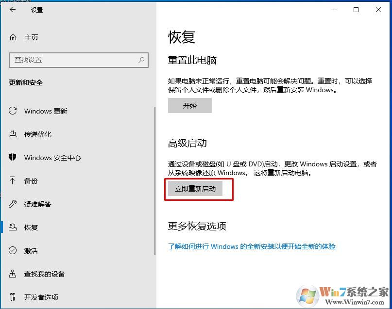 Win10 1903安装KB4512941后小娜进程CPU占用高怎么办？