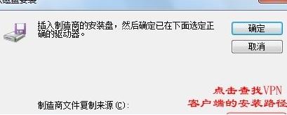 win7系统虚拟网卡不存在或被禁用该怎么办？（已解决）