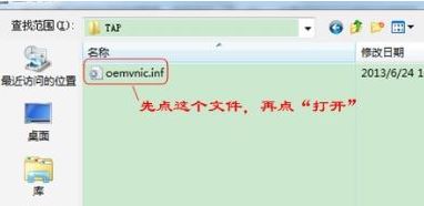 win7系统虚拟网卡不存在或被禁用该怎么办？（已解决）