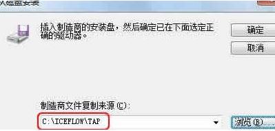 win7系统虚拟网卡不存在或被禁用该怎么办？（已解决）