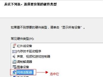 win7系统虚拟网卡不存在或被禁用该怎么办？（已解决）