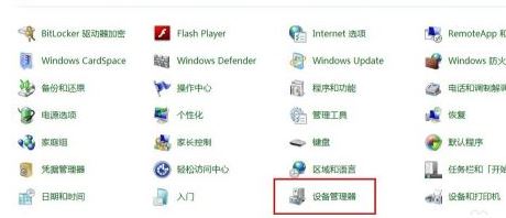 win7系统虚拟网卡不存在或被禁用该怎么办？（已解决）